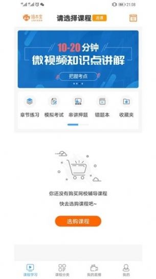 插本宝app官方版 v3.1.20