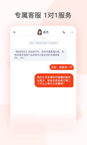 茶吉送