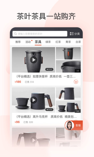 茶吉送