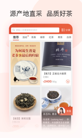 茶吉送