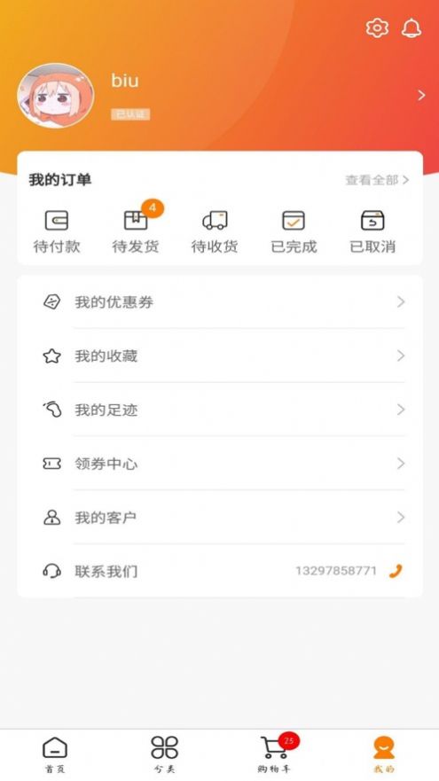 宏泰亿家联盟购药平台app官方版 1.0