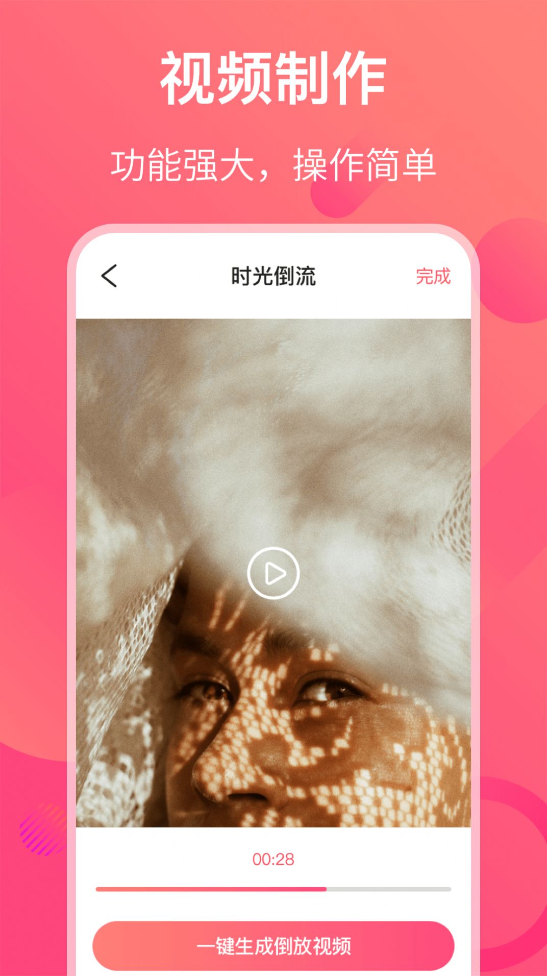 今日影视视频编辑app