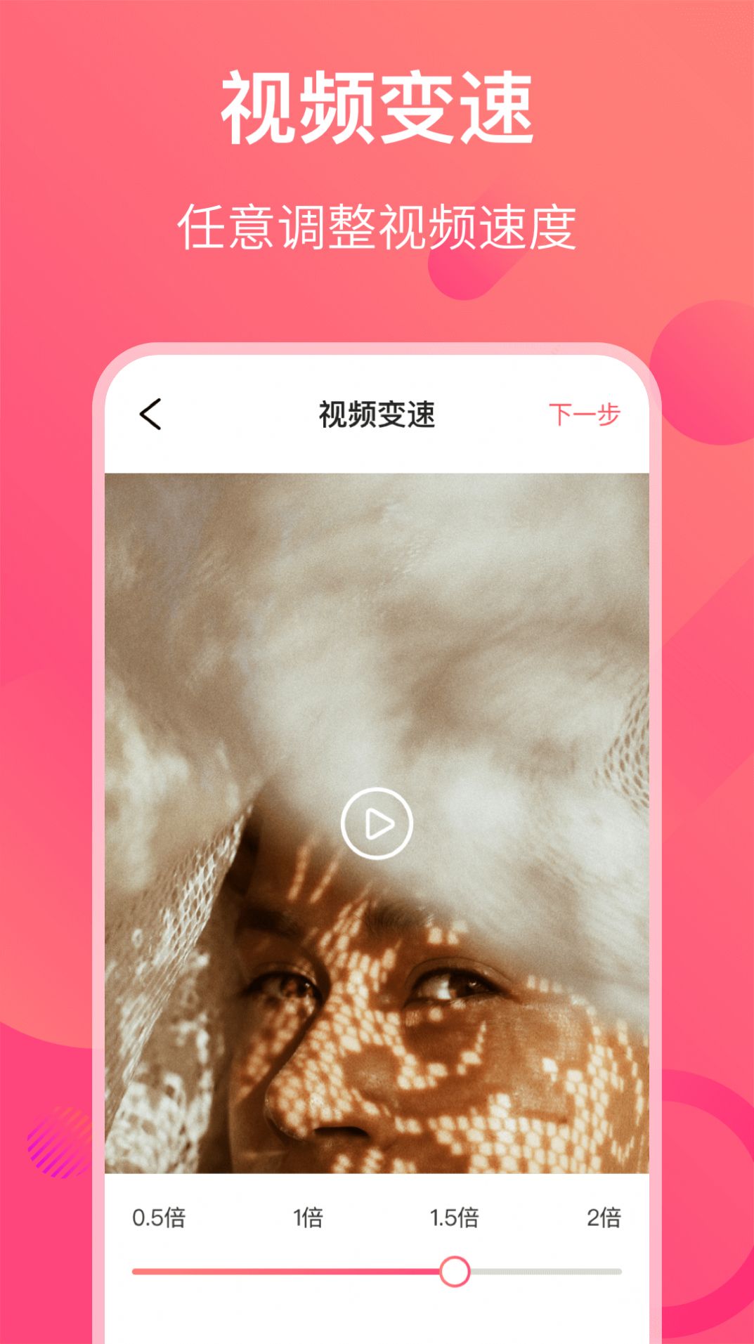 今日影视视频编辑app