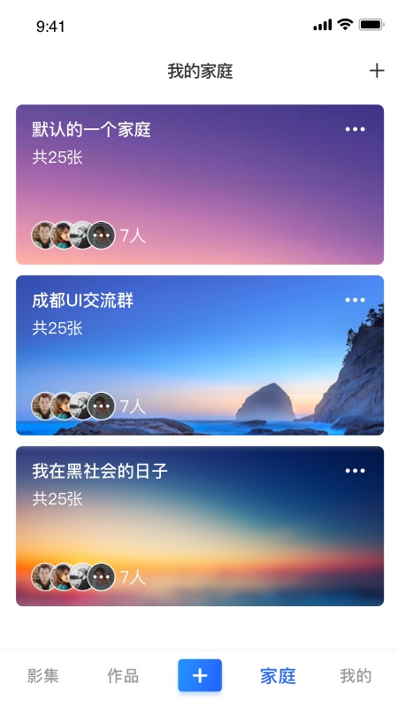 家庭电视相册app2022最新版 v1.0.0