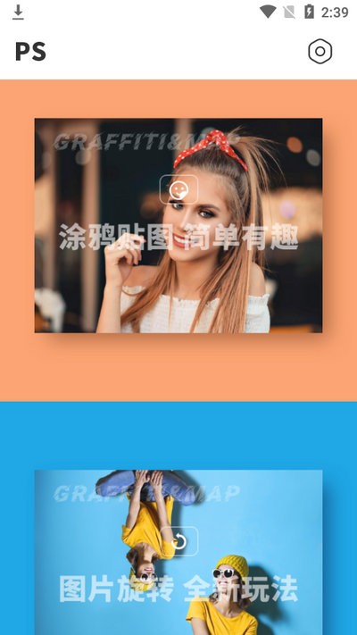 p图拼图玩图最新版app安卓版 v2.0
