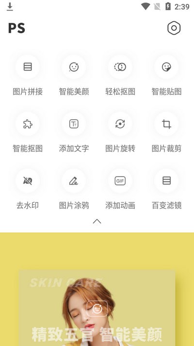 p图拼图玩图最新版app安卓版 v2.0