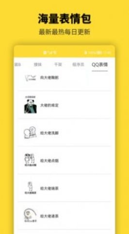 青木表情包制作app