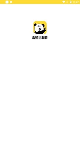 青木表情包制作app