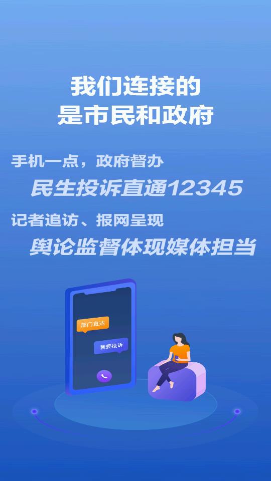 观海新闻app安卓版 v1.6.0