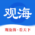 观海新闻app安卓版 v1.6.0