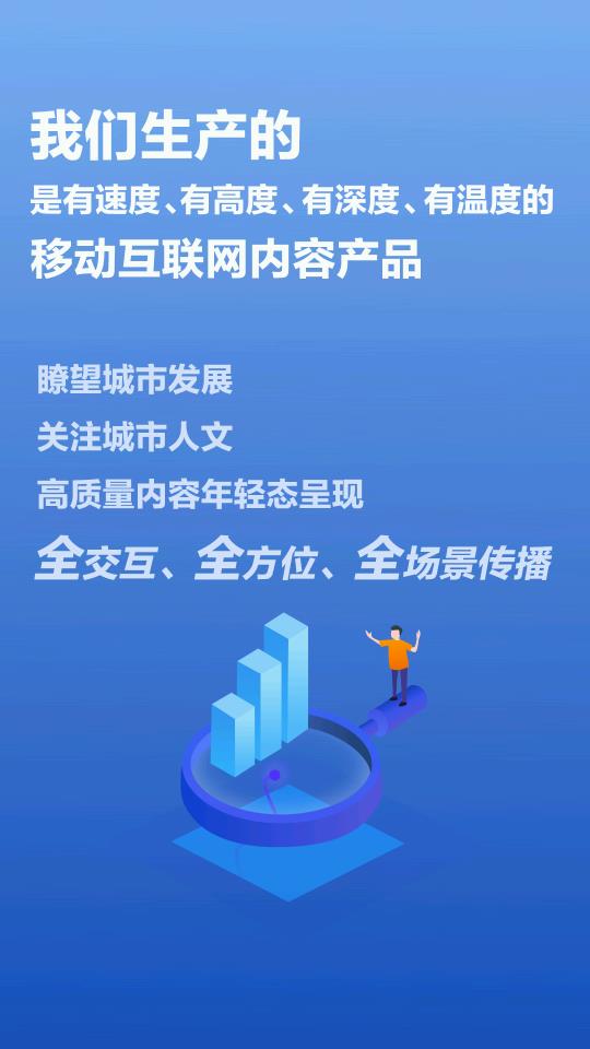 观海新闻app安卓版 v1.6.0