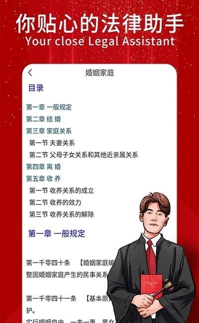 民法典随身学app手机版 v1.0.4