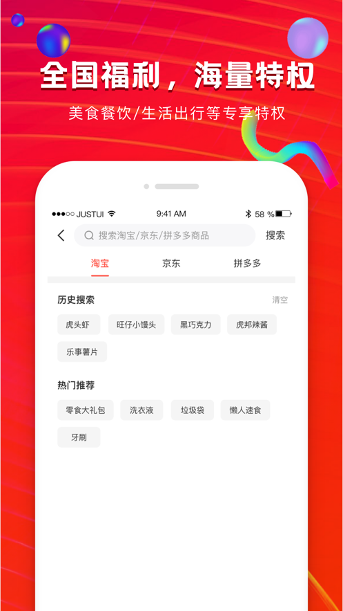 粉丝福卡 