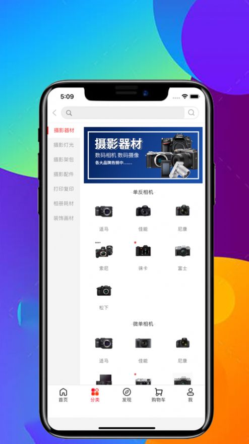 品礼特惠购物app官方版下载 1.0