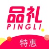 品礼特惠购物app官方版下载 1.0