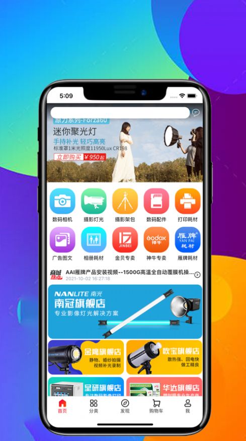 品礼特惠购物app官方版下载 1.0