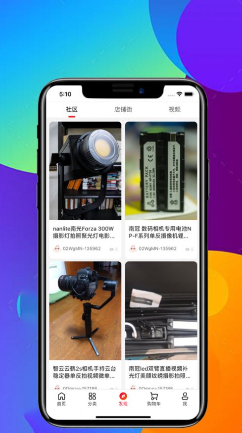 品礼特惠购物app官方版下载 1.0