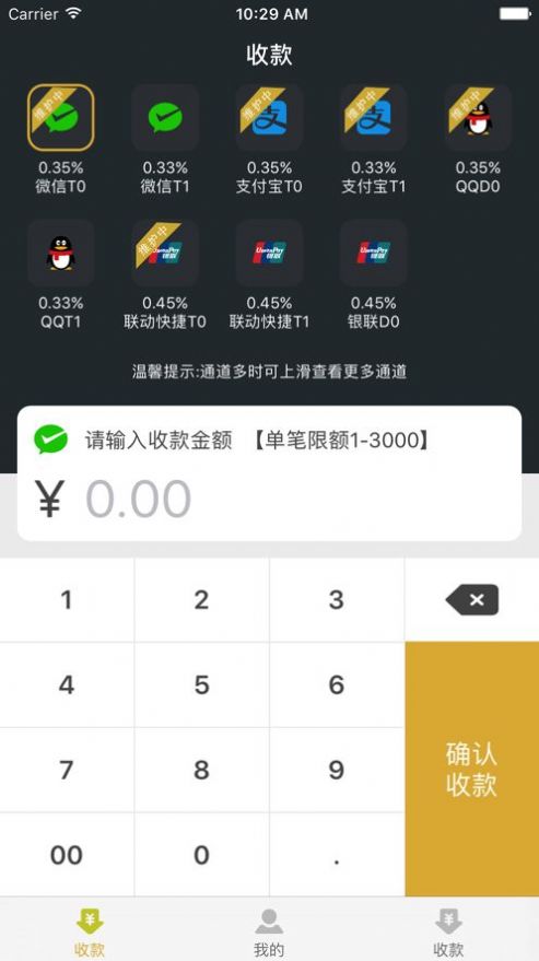 尚萌贵族购物app最新版下载 3.0.4