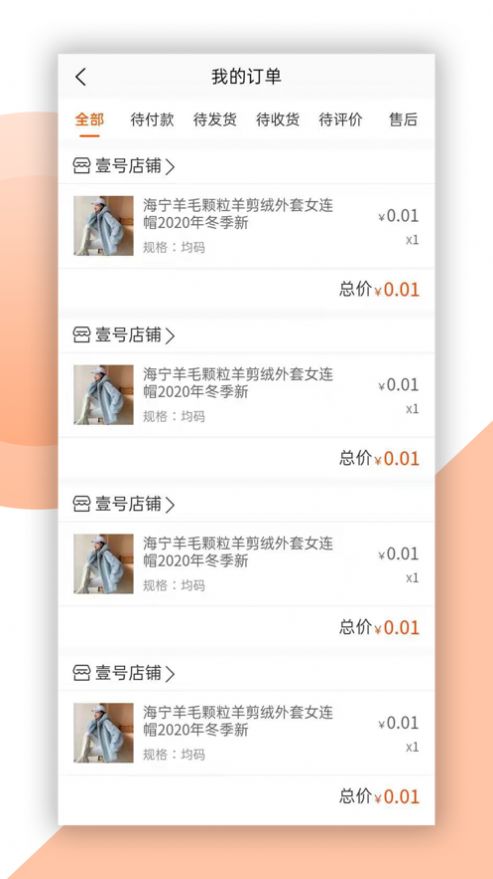喜盈购购物app最新版下载 1.02