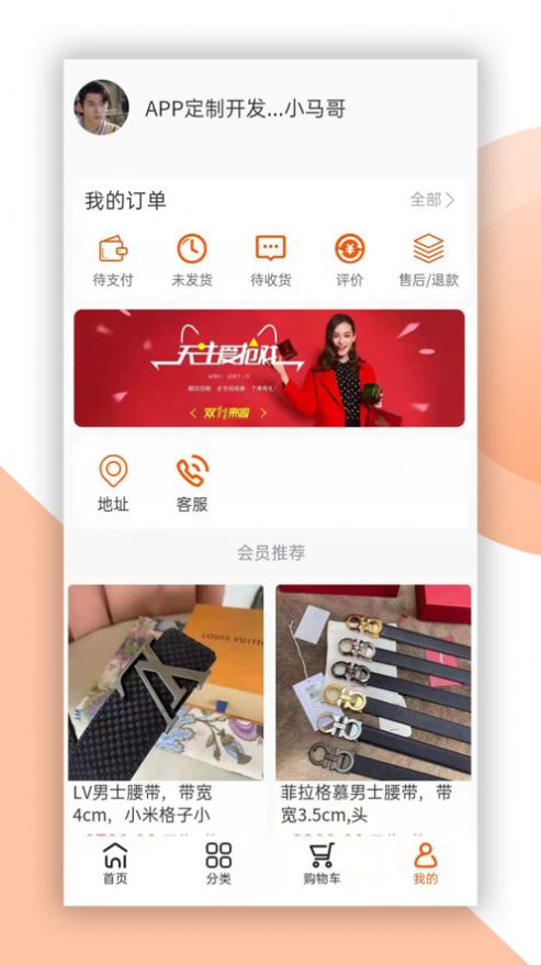 喜盈购购物app最新版下载 1.02