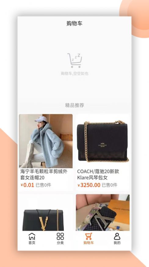 喜盈购购物app最新版下载 1.02