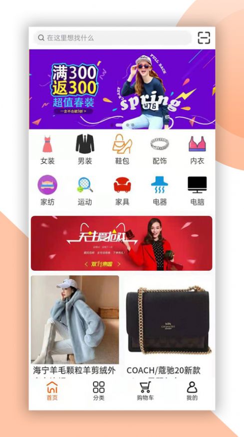 喜盈购购物app最新版下载 1.02