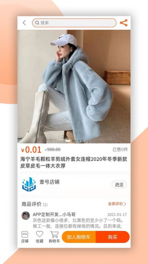喜盈购购物app最新版下载 1.02