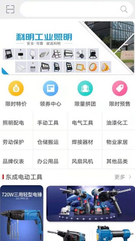 德银易购app官方版下载 v3.3.220