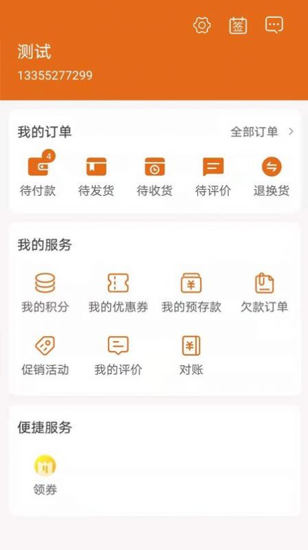 德银易购app官方版下载 v3.3.220