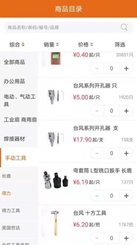 德银易购app官方版下载 v3.3.220
