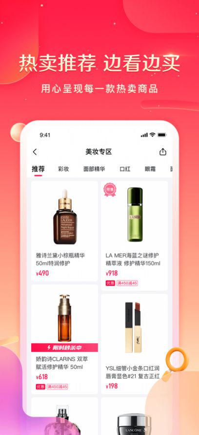 云象生态购物app客户端 v1.0
