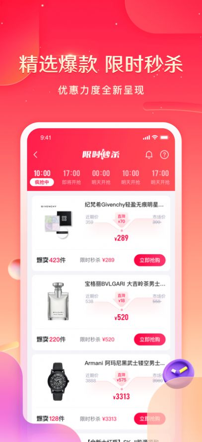 云象生态购物app客户端 v1.0