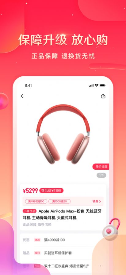 云象生态购物app客户端 v1.0