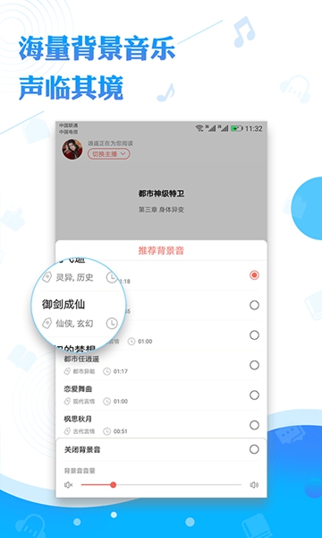 原耽听书app 最新版
