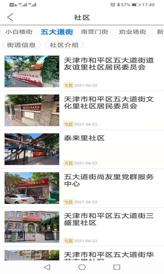 和平资讯最新版