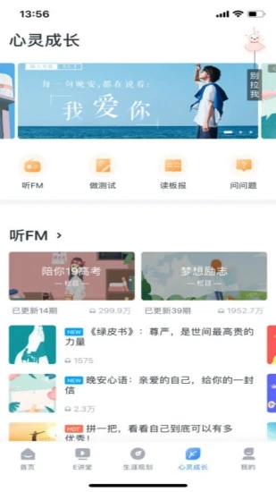 2020升学e网通vip会员激活码账号共享下载 v9.0.2