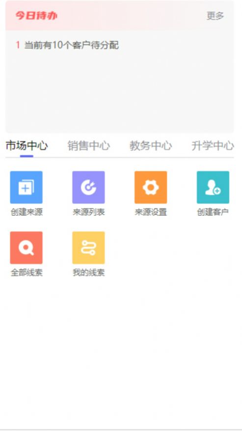领航睿世app
