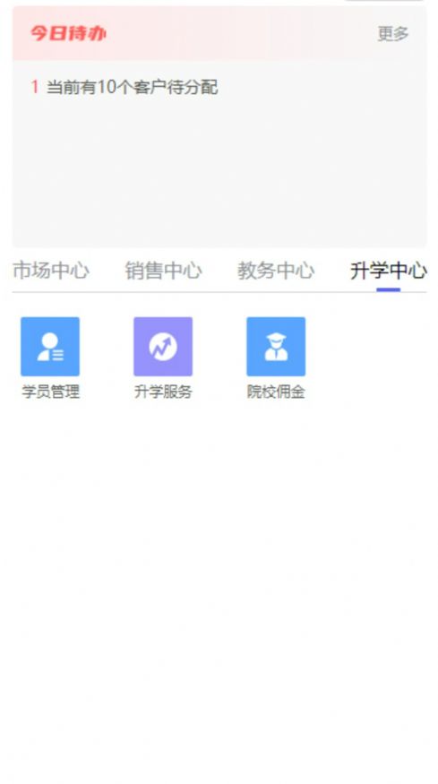 领航睿世app