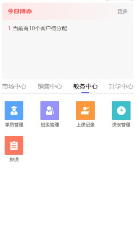 领航睿世app