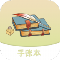 想做手账记账工具app软件下载 v1.07