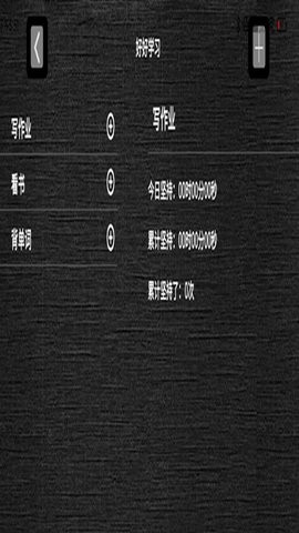 哈哈计时器