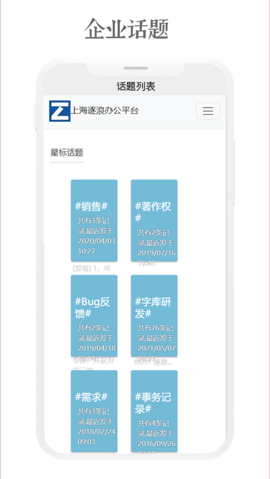一特办公