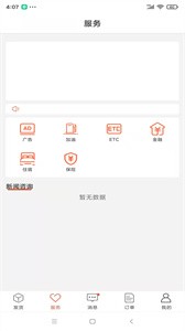 货满满货主端
