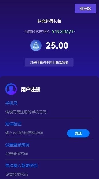 柚子虚拟币