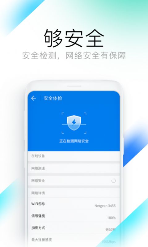 钥匙wifi管家网络工具app官方版下载 v1.0.01