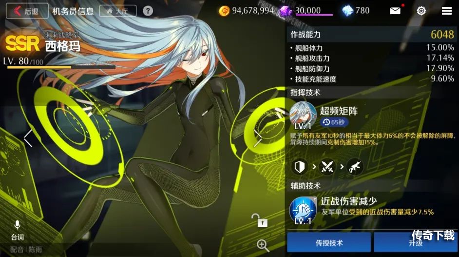 异界事务所机务员系统怎么玩 异界事务所机务员系统介绍