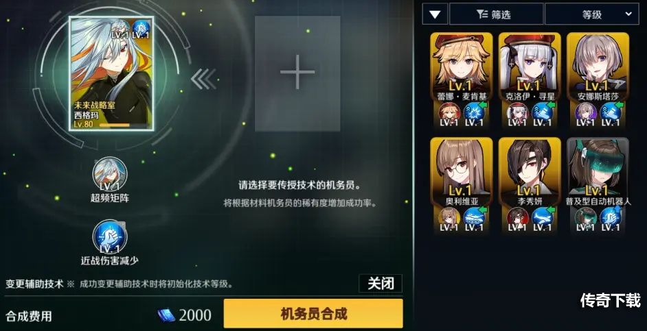 异界事务所机务员系统怎么玩 异界事务所机务员系统介绍