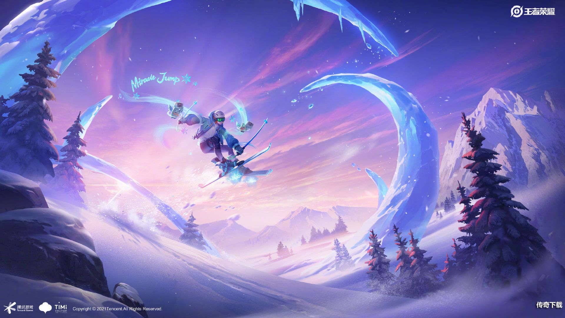 王者荣耀哪吒新皮肤是什么 王者荣耀哪吒新皮肤雪上飞焰介绍