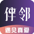 伴邻公园交友app手机版下载 v1.2.6