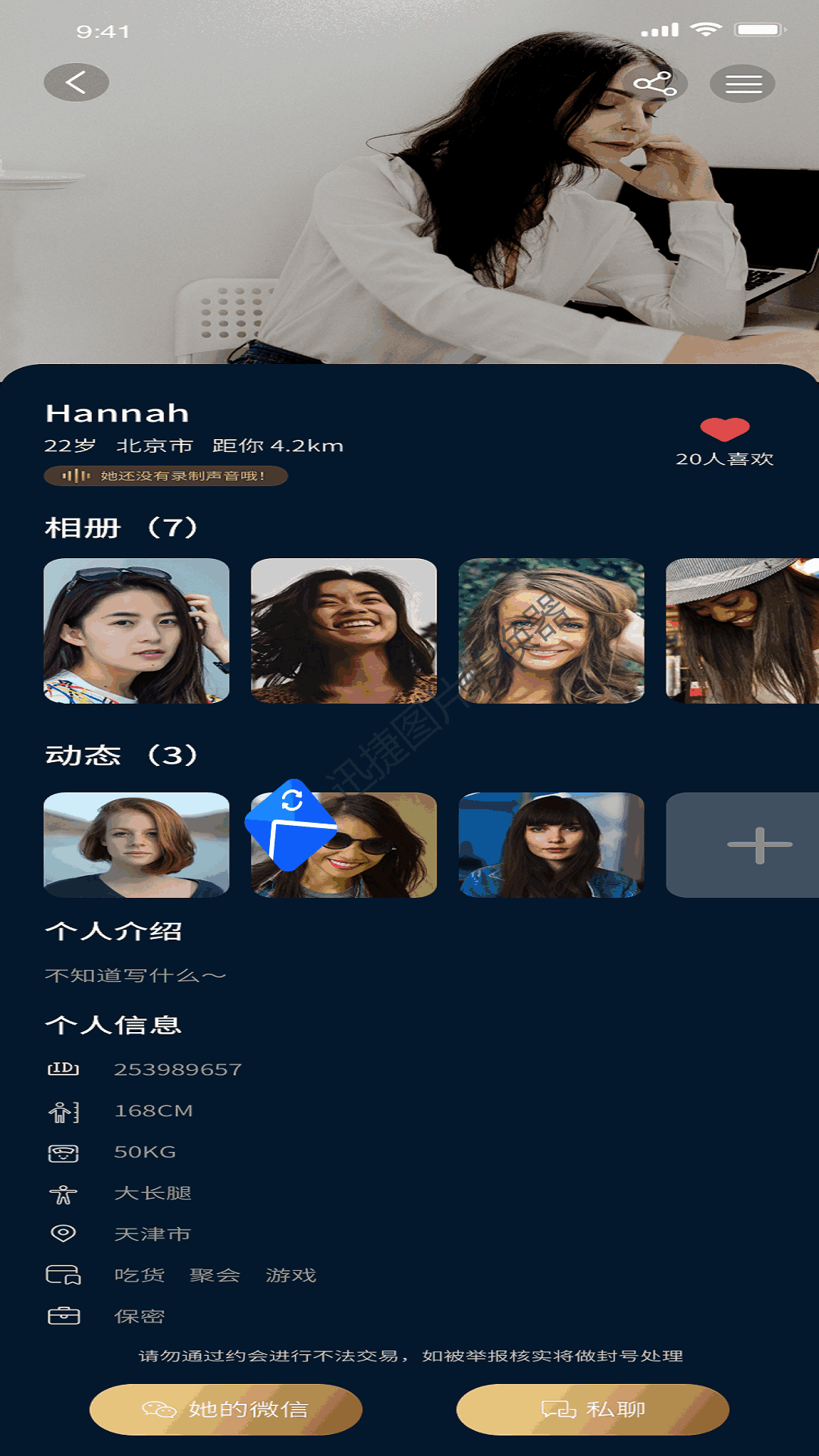 伴邻公园交友app手机版下载 v1.2.6